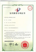 實用新型專利證書-吹膜機模頭風環(huán)結(jié)構(gòu)