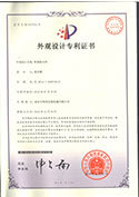 外觀設(shè)計專利證書-吹膜機風環(huán)